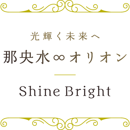 オンラインでのタロット占いやパワーストーンに興味がある方は糸満市の“Shine Bright（シャインブライト）”まで！